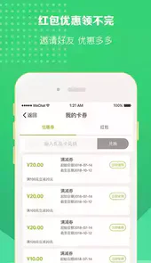 修达达师傅接单app
