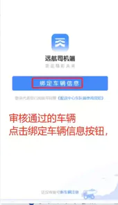 远航配送司机端V2.0.6安卓版