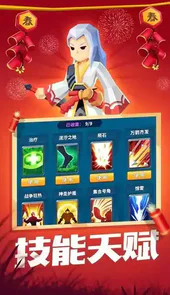一起来打架游戏破解版免广告