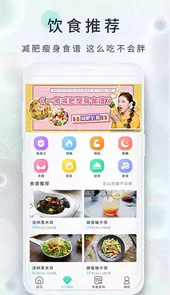 瘦身食谱3天瘦10斤