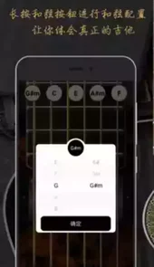 电吉他模拟器