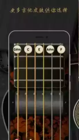 电吉他模拟器