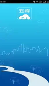 云上五峰app