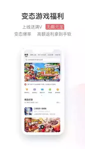 久游堂手游盒子app