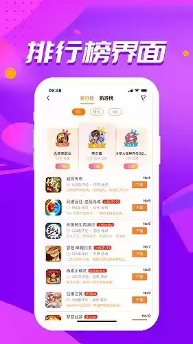 久游堂手游盒子app