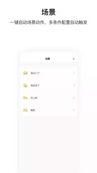 aqara home全屋智能家居