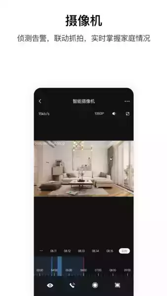 aqara home全屋智能家居