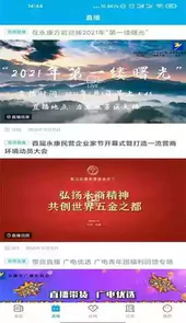 掌上永康