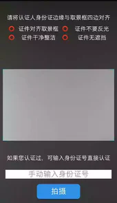 认证助手养老