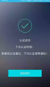 认证助手养老
