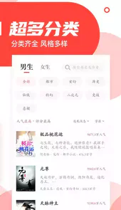 番薯小说免费阅读