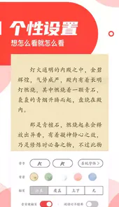 番薯小说免费阅读