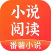 番薯小说免费阅读 2.13