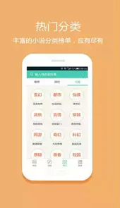免费淘小说1.3