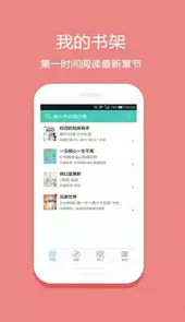 免费淘小说1.3