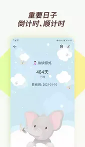 小风车计时