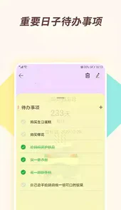 小风车计时