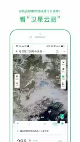 绍兴气象台