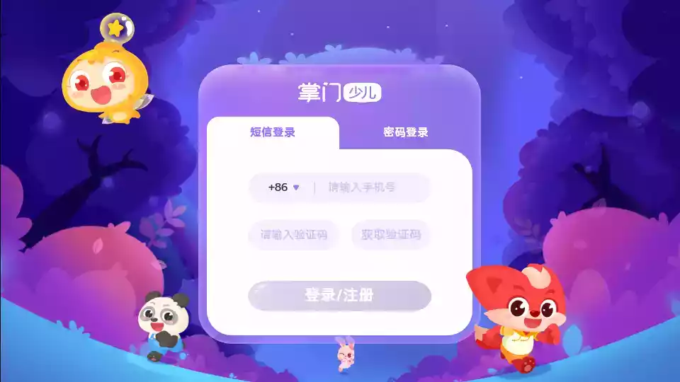 掌门少儿hdapp