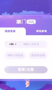 掌门少儿hdapp