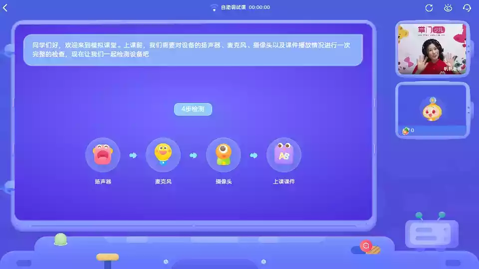 掌门少儿hdapp