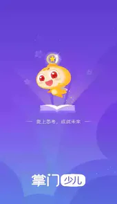 掌门少儿hdapp