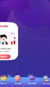 掌门少儿hdapp