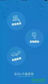 校园e卡通官网登录