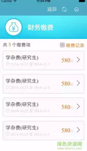 校园e卡通官网登录