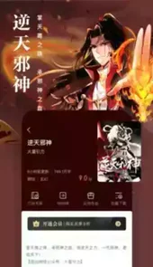 手机91熊猫看书
