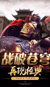 传奇 65535