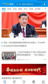 镍都金昌app