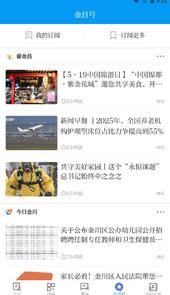 镍都金昌app