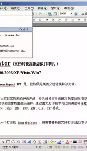 虚拟打印机纯净版