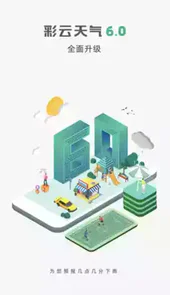 绍兴气象台今天发布