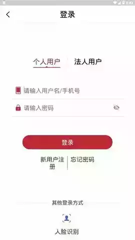 政民通兰州新区app