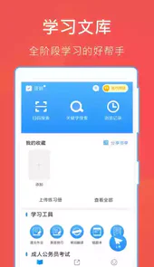 互动作业网页版入口
