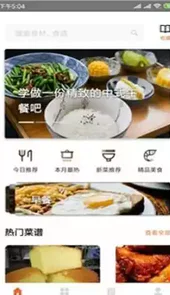 每天学点做饭技巧