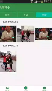 微信猎手官方免费