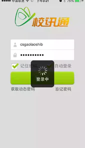 浙江校讯通登陆平台官网