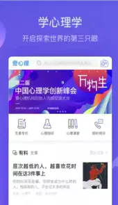 壹心理咨询