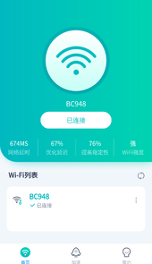 趣连wifiapp