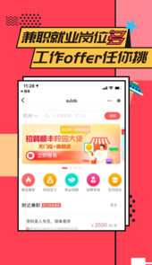 易校园app