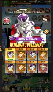 赛亚人 游戏