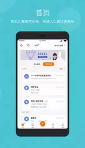 学乐云教学软件