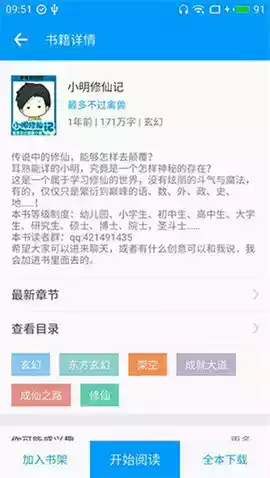 零点看书app最新版