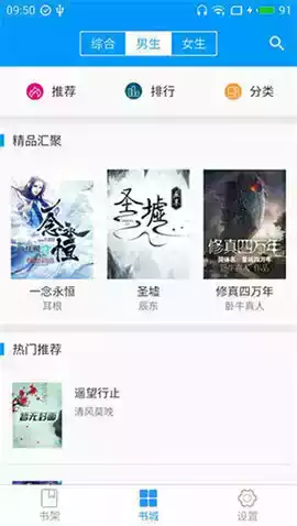 零点看书app最新版