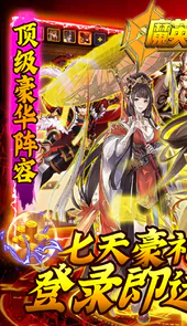 魔英崛起（送VIP）