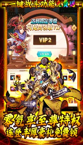 魔英崛起（送VIP）