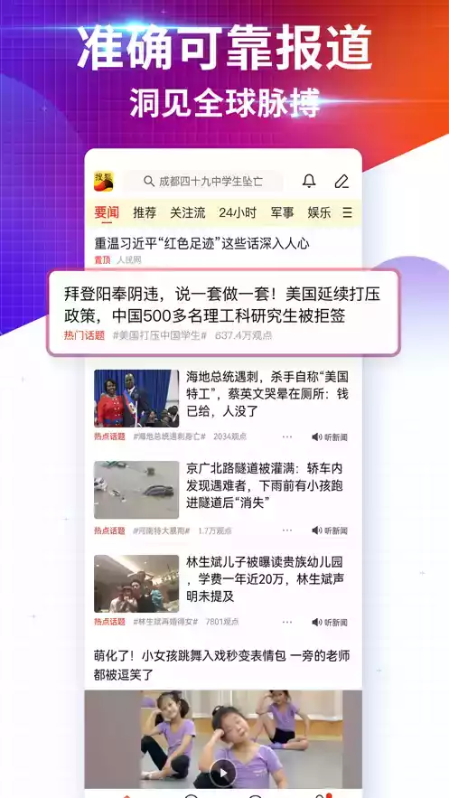 中国搜狐网首页